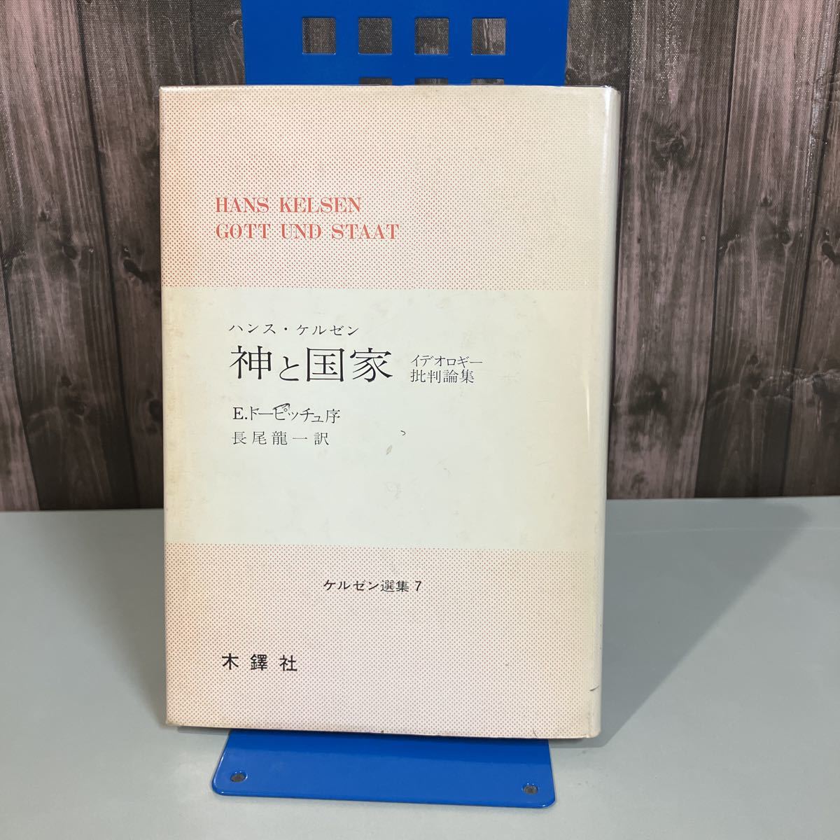2023年最新】Yahoo!オークション -ケルゼンの中古品・新品・未使用品一覧