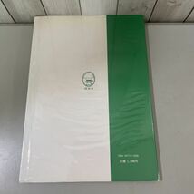 ●入手困難!超レア●新修ドイツ文法 山本 明,古賀 充洋 1986/同学社/ドイツ語/独逸語/語学/学習/参考書/用法/発音/動詞/名詞/不定詞★2937_画像2