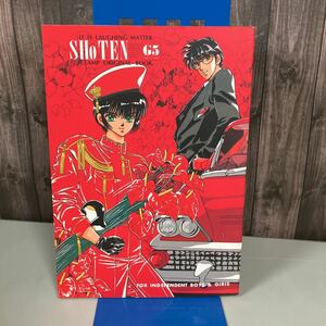 ●入手困難!超レア●同人誌 CLAMP クランプ オリジナル 笑点 SHOTEN 5/東京BABYLON/東京バビロン/漫画/コミック/1990 SPRING/マンガ★2953