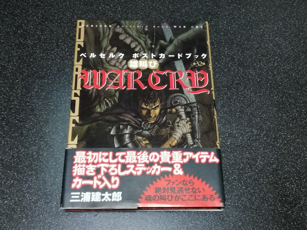 ヤフオク! -「カード ベルセルク」(ベルセルク) (は行)の落札相場