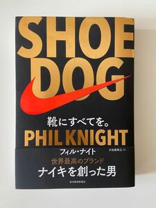 ＳＨＯＥ　ＤＯＧ　靴にすべてを。 フィル・ナイト／著　大田黒奉之／訳