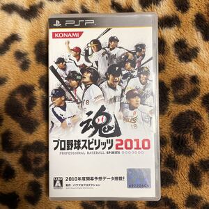 PSP プロ野球スピリッツ2010 箱説付き 起動確認済み 同梱発送歓迎です。
