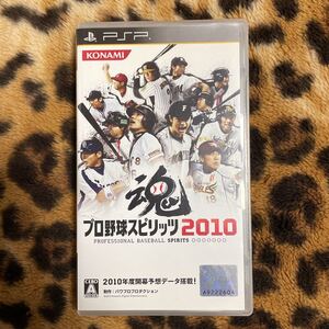 PSP プロ野球スピリッツ2010 箱説付き　起動確認済み　同梱発送歓迎です。