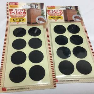 家具インテリア滑り止め2ヶセット　未使用品　　②