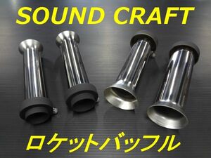 ロケットバッフル サイレンサー SR400 SR500 カフェレーサー