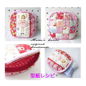 [ prompt decision paper pattern recipe ] patchwork put on . changing doll pattern pouch know-how making person 