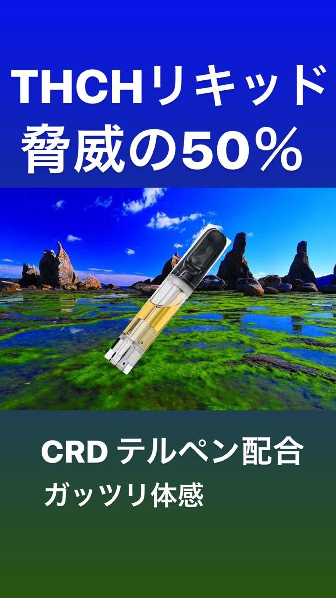 高級麻由来濃縮テルペン配合 1ml  cbd