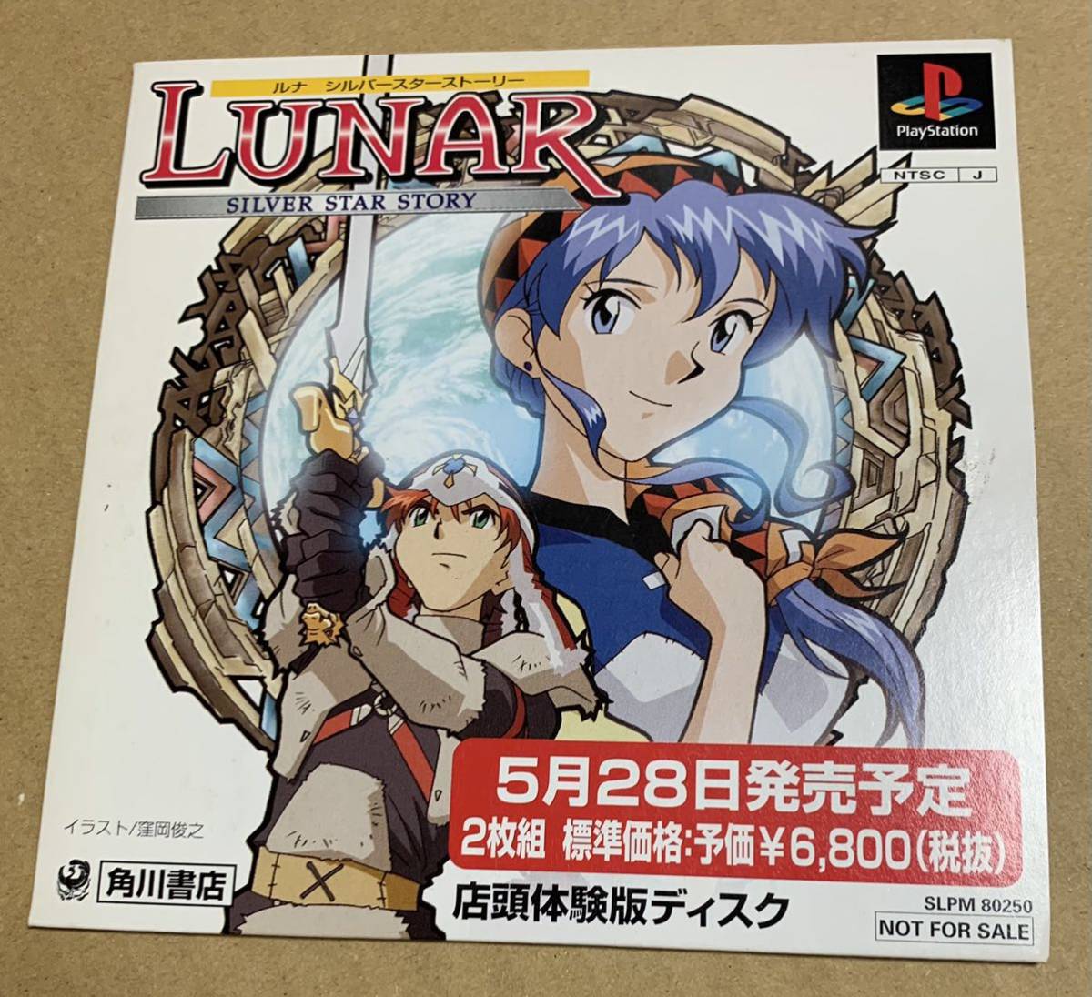 Yahoo!オークション -「体験版ディスク」(ゲーム) の落札相場 Yahoo!オークション -「体験版ディスク」(ゲーム) の落札相場