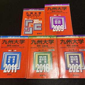 【翌日発送】　赤本　九州大学　理系　前期日程　医学部　1996年～2020年 25年分