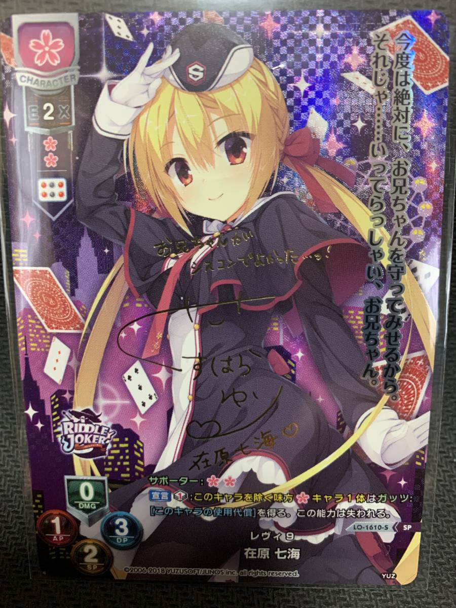 ヤフオク! -「在原七海」(ゲーム) の落札相場・落札価格