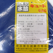 292レ● 未使用品 必見 希少 珍品 昭和の 水筒 激レア 【検: 日本製 オートバイ BMW アメ車 キュート Volvo R-75 白バイ 】_画像6