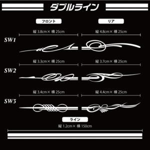 ★☆ピンスト・デコラインカッティングステッカー プレミアム⑩☆★　サイドデカール　トライバル　ロゴ
