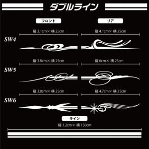 ★☆ピンスト・デコラインカッティングステッカー プレミアム⑪☆★　サイドデカール　トライバル　ロゴ