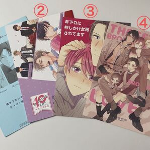 BLコミック 特典リーフレット