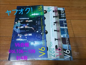 YV11 : V6　会報　Vol.106～109　計4冊