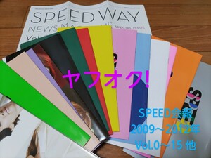 YS2 : SPEED会報　Vol.0～15　計16冊 & ちらし等　2009～2012年