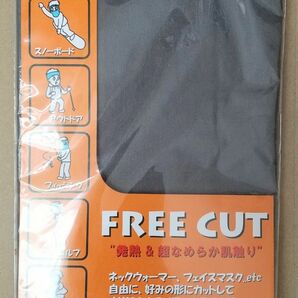 FREE CUT フリーカット ホツレにくい ネックウォーマー フェイスマスク 男女兼用