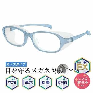  boxed unused Kids for [ enix ] eyes ... glasses Kids blue regular price 1980 jpy. goods 