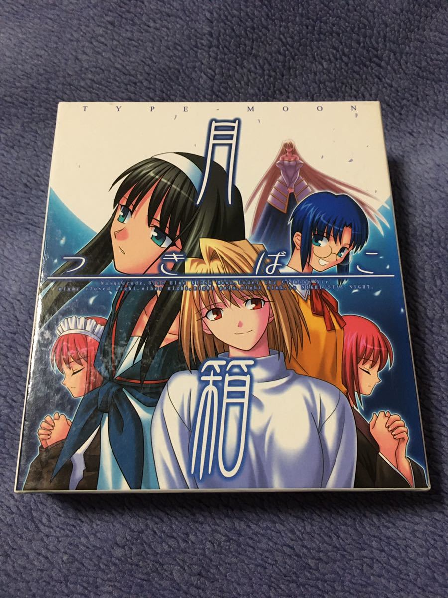 ヤフオク! -「月姫 月箱 type-moon」の落札相場・落札価格