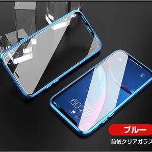 iPhone X/XS ブルー 両面強化ガラス 全面保護 アルミ合金 磁気吸着 耐衝撃 iPhone7/8/SE2/SE3/XR/12/12Pro/XSAMX/7Plus/8Plus ケース
