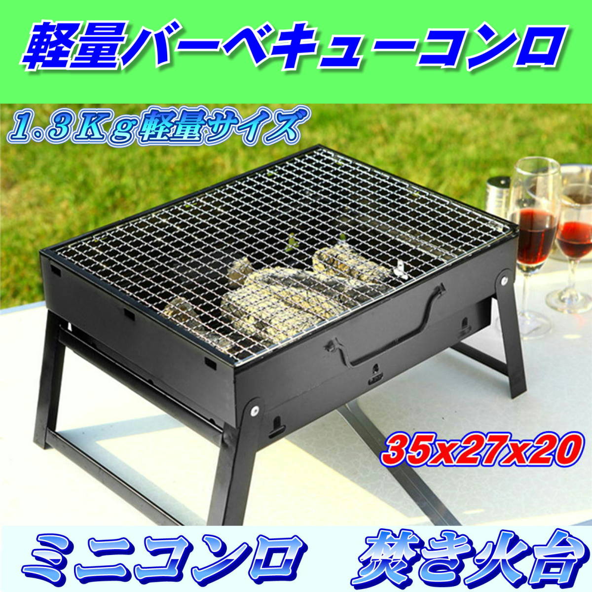 ヤフオク! -焼き台(キャンプ、アウトドア用品)の中古品・新品・未使用