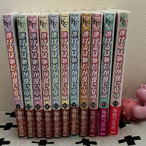 【コミック】逃げるは恥だが役に立つ 1〜11巻 全巻セット