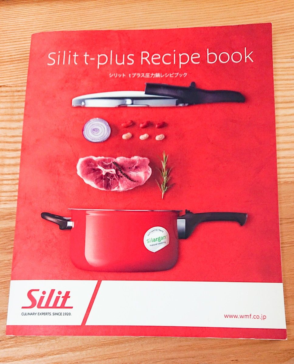 激安通販販売 新品 シリット Silit シラルガン 圧力鍋 tプラス tPlus