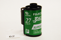 ｗ６２・フィルム時代終了(フジ・スペリア４００、２７ＥＸ)　未使用期限切れ品　定形外便発送可_画像1