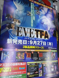 ポスターAA1092/EVETFA