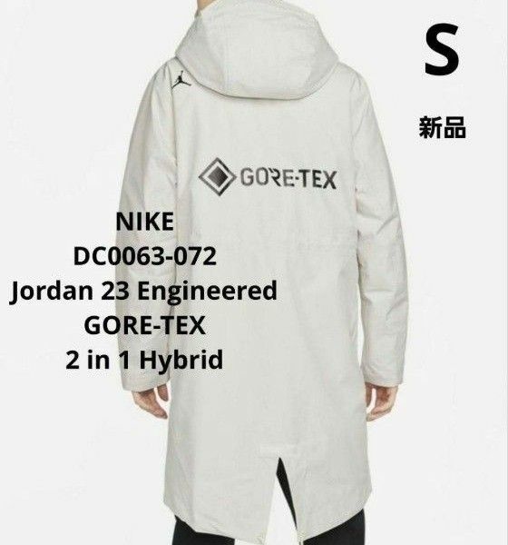 新品NIKE Jordan23 Engineered GORE-TEX 2in1