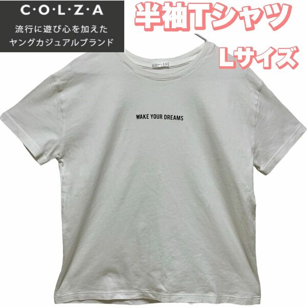 【COLZA】半袖Tシャツ（Lサイズ）ホワイト