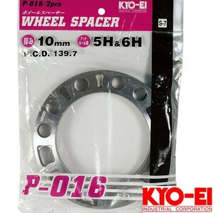 KYO-EI 10mm スペーサー ハイエース ジムニー 4枚 国産 5H 6H P.C.D. 139.7 4WD用