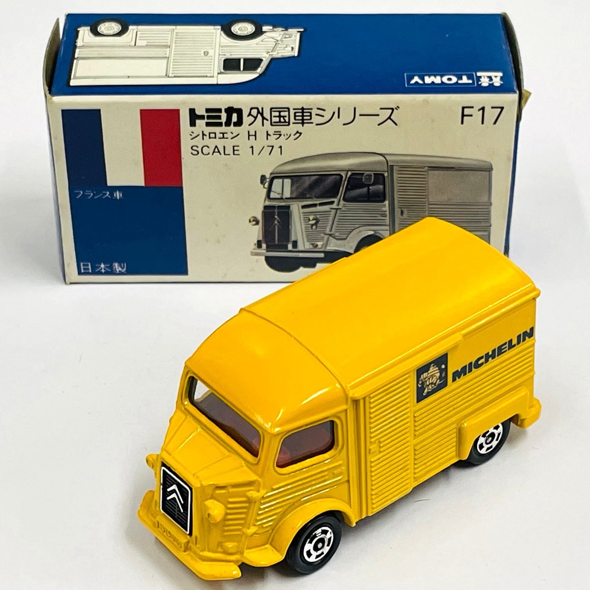 最高級品 トミカ 青箱 F17 シトロエン H トラック 日本製 外国車