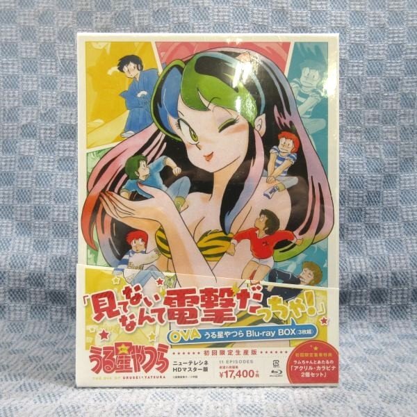 ヤフオク! -うる星やつら ブルーレイの中古品・新品・未使用品一覧