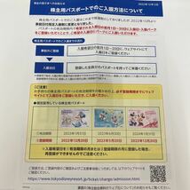 ♪♪【13143】東京ディズニーリゾート 東京ディズニーランド 株主優待券 2枚セット 2024年1月末迄♪♪_画像2