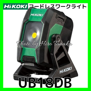 ハイコーキ HiKOKI コードレスワークライト UB18DB(NN) 作業灯 防じん 防水 IP54 設備工事 調光機能 最大2,000lm 角度調整 正規取扱店出品