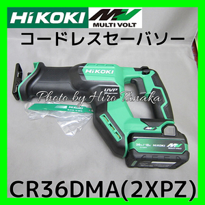 HiKOKI ハイコーキ コードレスセーバソー CR36DMA(2XPZ) 電池×2+充電器+ケースセット セーバーソー 切断 ハイパワー ブラシレス UVP