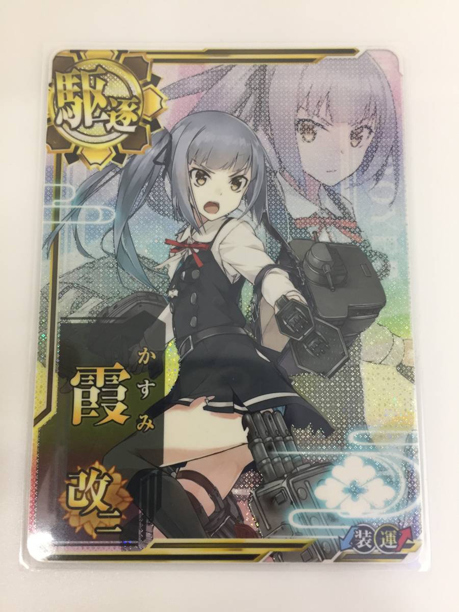 ヤフオク! -「艦これアーケード 霞 中破」の落札相場・落札価格 ヤフオク! -「艦これアーケード 霞 中破」の落札相場・落札価格