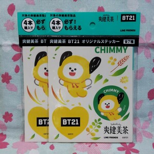 BT21 オリジナルステッカー 爽健美茶おまけ【CHIMMY】2枚セット