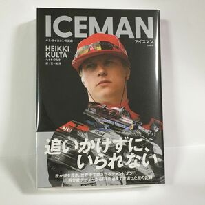 アイスマン キミ ・ ライコネン の足跡 新品未読 ICEMAN F1引退 フェラーリ アルファロメオ マクラーレン