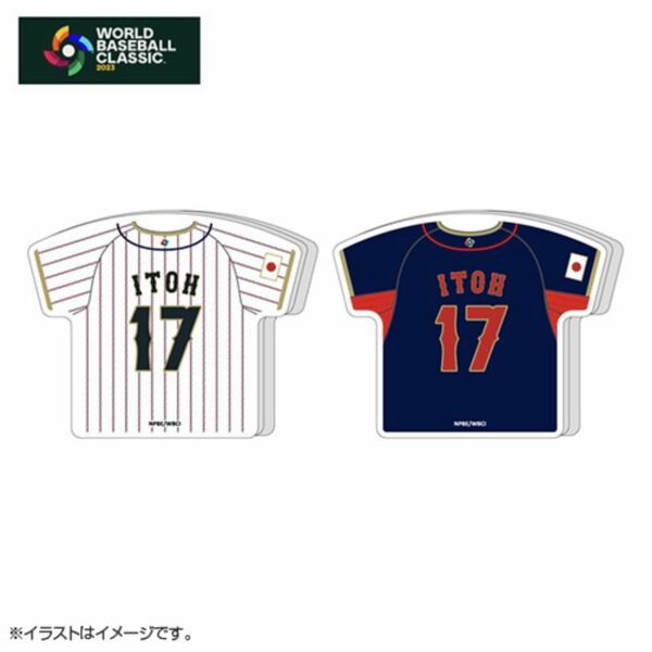 侍ジャパン×WBC　選手ユニホーム型クリップマグネット2個セット　17伊藤大海 新品 未使用 未開封品