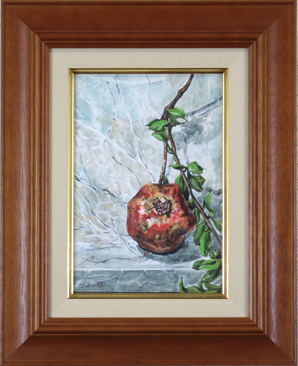 Yoko Shirai Pomegranate watercolor painting [Authentic work guaranteed] Painting - Hokkaido Gallery, Painting, Oil painting, Still life