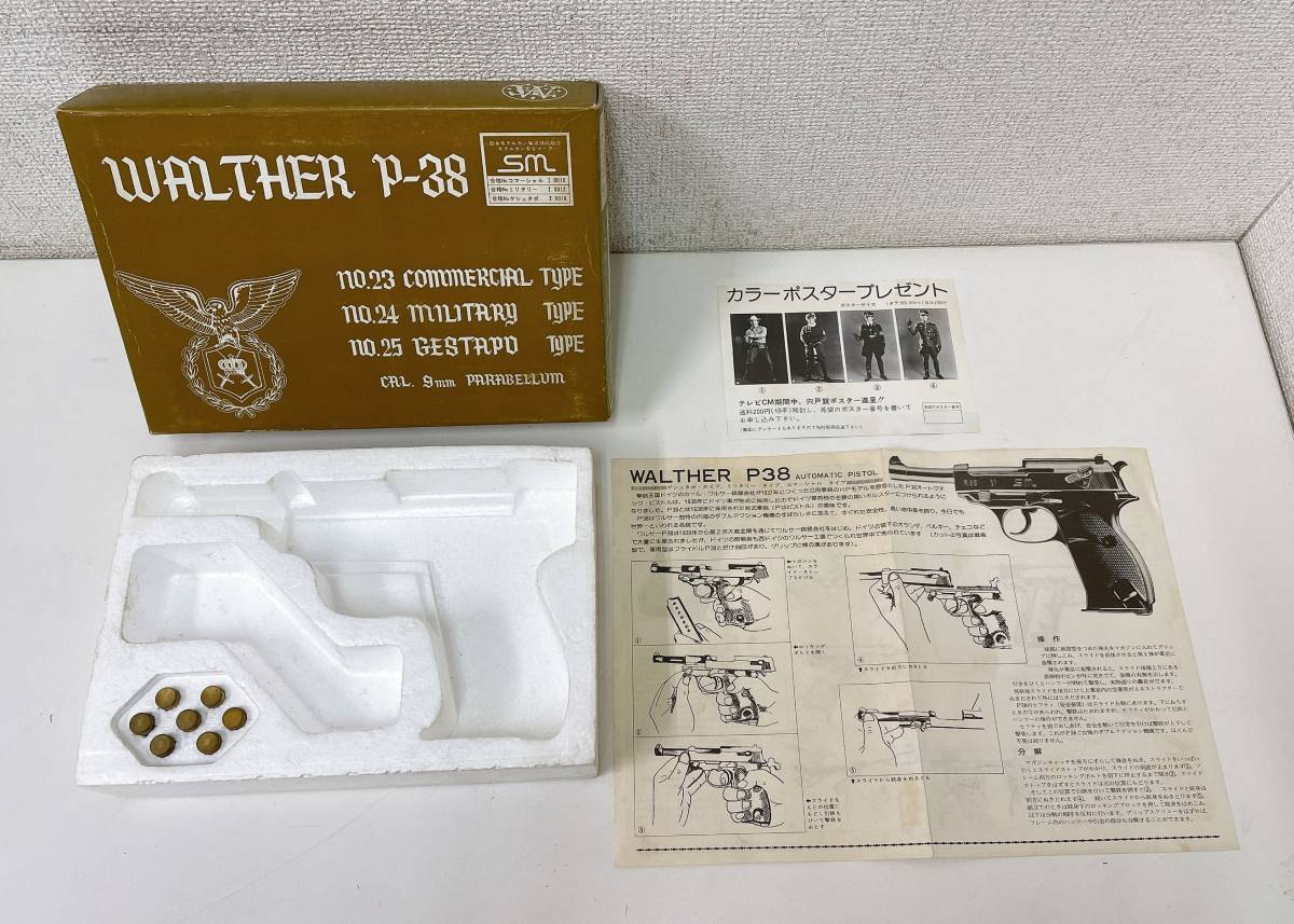 ヤフオク! -モデルガン(その他)の中古品・新品・未使用品一覧