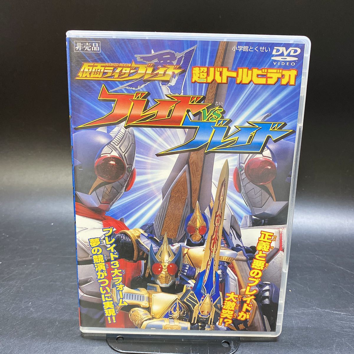 ヤフオク! -「dvd)仮面ライダーブレイド」(映画、ビデオ) の落札相場