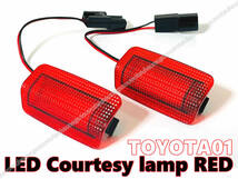 送料込 US仕様 トヨタ 汎用 LED カーテシ ランプ レッド レンズ ドア フット 室内灯 CT200h ES300h ES350 F GX460 GX470 HS250h F SPORTS_画像1