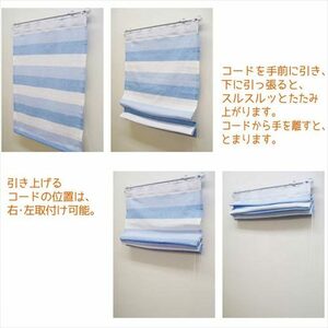 2 piece set free shipping unused goods hand made shade curtain kit M SUN91-58 Kiyoshi . made in Japan KIYOHARA