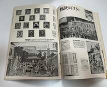 ★画報 近代百年史第三集★1868年〜1872年 国際文化情報社/東北戦争/藩籍奉還/廃藩置県/官僚のはじまり/普仏戦争/徴兵令発布_画像9