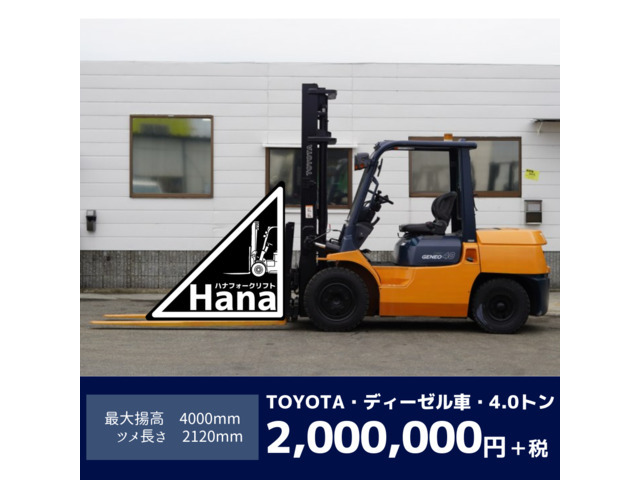 ヤフオク! -フォークリフト トヨタ ディーゼルの中古品・新品・未使用 ...