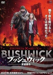 bs::ブッシュウィック 武装都市 レンタル落ち 中古 DVD