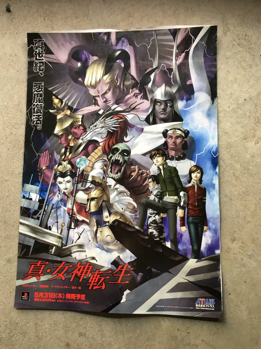 お待たせ! PS2『真・女神転生III-NOCTURNE』告知ポスター メガテン